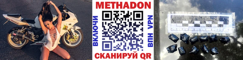 Метадон мёд  Микунь 
